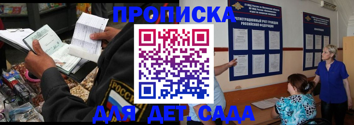 временная регистрация надежно в Заозёрске