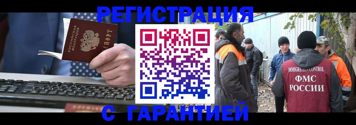 прописка иностранных граждан в Заозёрске