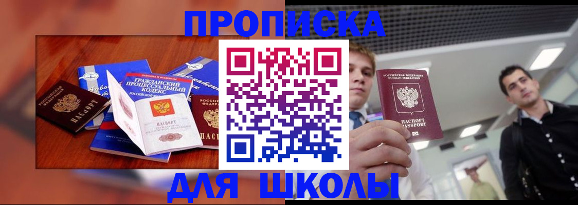 временная регистрация адрес в Заозёрске