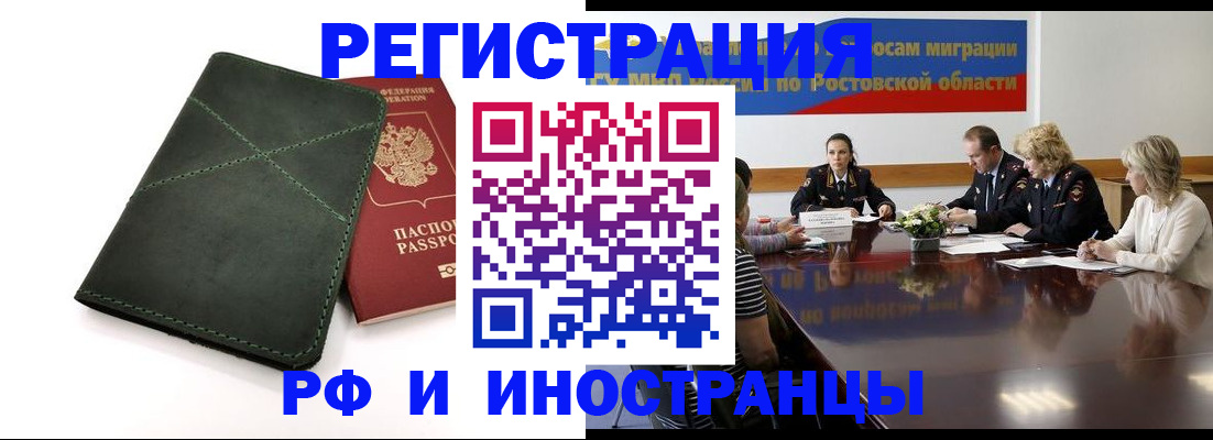 где прописаться в Заозёрске