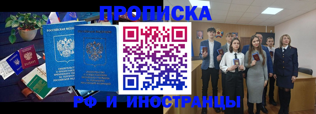 временная регистрация гарантия в Заозёрске